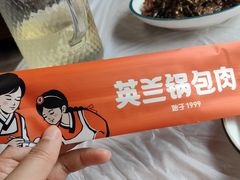 -英兰朝族饭店(河南桥头店)