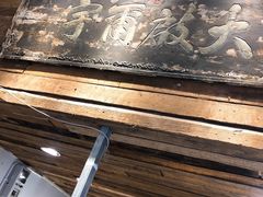 -甜心闲生传统手工冰粉(太古里店)