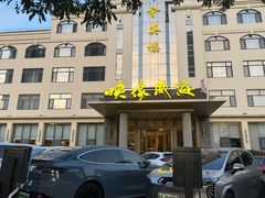 -映像威海·海鲜味道(经区店)