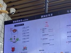 -一杯潮茶·专注潮汕茶饮(十二中创始店)