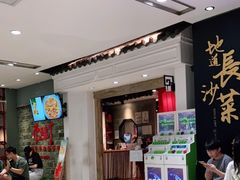 门面-壹盏灯(惠农店)