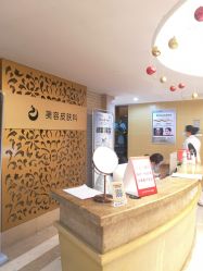 点击看大图 -南京康美美容医院·旗舰店