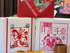 -嘉华鲜花饼·现烤(昆明老街店)