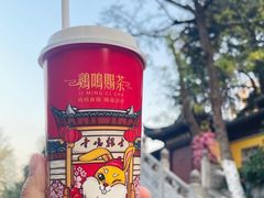 -鸡鸣赐茶(鸡鸣寺路店)