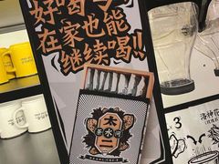 -太二酸菜鱼(武汉光谷保利店)