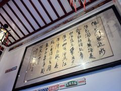 -山水茶艺馆·点心粤菜·30年老字号