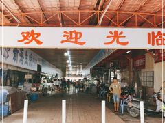 -都斛海鲜街