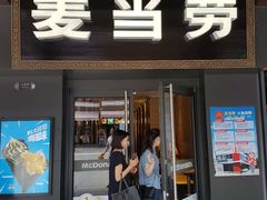 -麦当劳(鼓楼店)