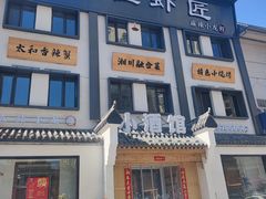 -有位虾匠·香辣蟹·小龙虾(李村店)