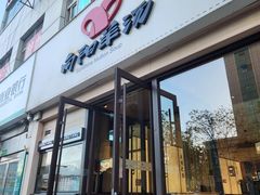 -向阳羊汤(千峰店)