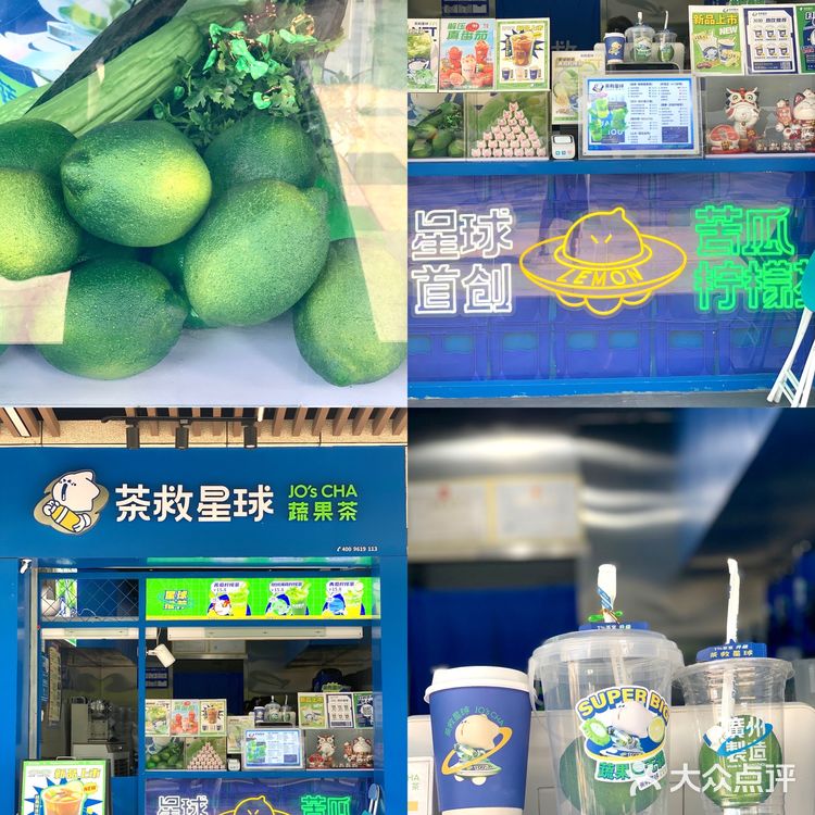 深圳吃喝|茶星人们准备登录茶救星球🌎