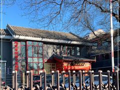-北京市鼓楼中医医院(北院区)