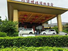 -珍宝明珠园林食府