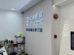 -视康眼镜·蔡司授权店(同乐路广州眼镜城店)