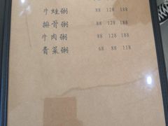 菜单-成记海鲜粥(意大利风情街店)