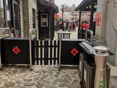 -清风小镇闯关东影视基地