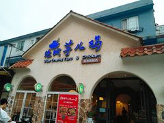 门面-绝城芋儿鸡(犀浦旗舰店)
