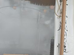-伴山茶苑·围炉煮茶