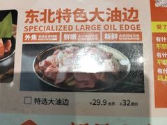 -合易泓烤肉•首创生椰大油边(宁山路店)