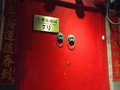 -丽江庭院之爱在路上(西单店)
