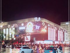 -杭州西湖银泰百货