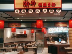 -大食代美食广场(上海中心店)