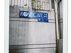 -玫瑰咖啡(中山六路店)
