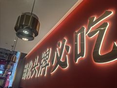 -来菜·湖北头牌藕汤(武商MALL众圆店)