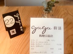 -gaga(深圳福田星河COCO Park店)