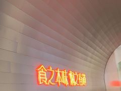 -黄记煌三汁焖锅(新佳丽江汉路店)