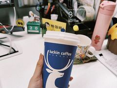 -瑞幸咖啡(艺树家工场店)