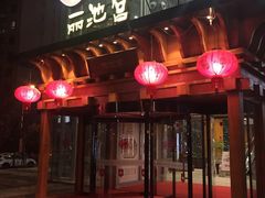 -丽池宫韩式汗蒸会馆(华灯坊店)