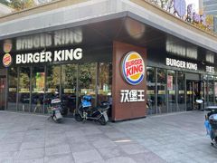 -汉堡王(嘉定宝龙城市广场)