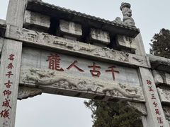-南阳卧龙岗武侯祠