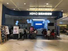 -海马体照相馆(北京apm店)