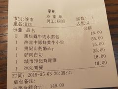 账单-掌柜的店·河南菜(世茂店)