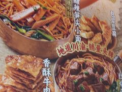 -魔都三兄弟酸辣粉·蘸卤炸串(虹桥万科店)