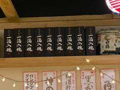 -三渡居酒屋