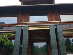 门面-那家山城(樱桃园店)