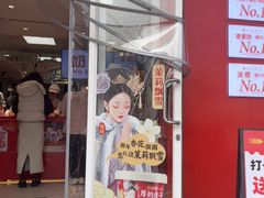 -味多美蛋糕(古城店)