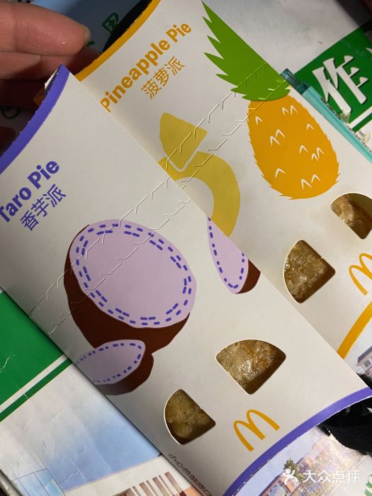 麦当劳(大栅栏店)图片
