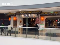 -卞氏菜根香(青羊万达店)