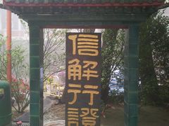 -天坛大佛