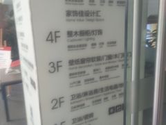 -家饰佳(宜山路店)