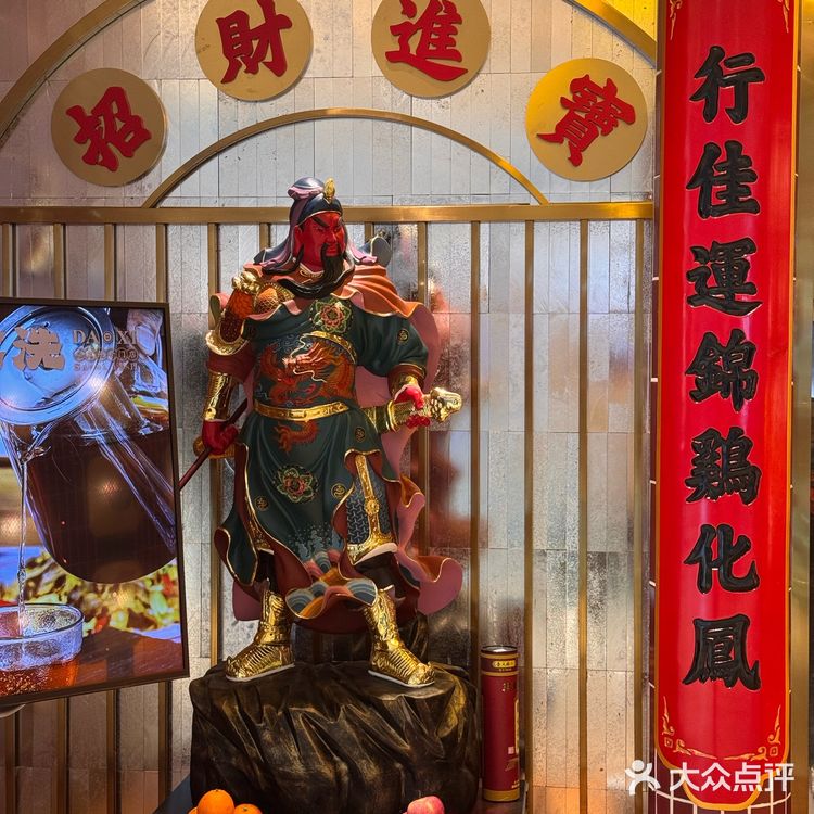 【烟火里的幸福成都·大洗桑拿鱼专门店】