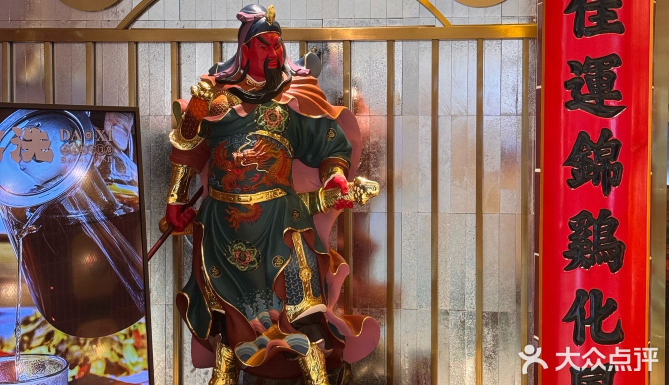 【烟火里的幸福成都·大洗桑拿鱼专门店】