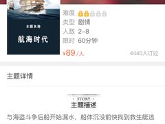 -H次元沉浸剧情密室(街道口店)