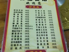 菜单-和福餐馆(西江古街店)