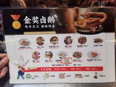 菜单-陈鹏鹏潮汕菜(宝安机场T3航站楼店)