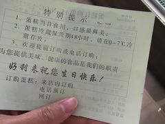 -好利来(桃源店)